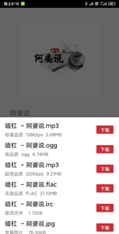 qmd音乐破解版