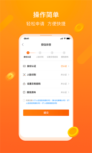 杭银金融app下载官方版