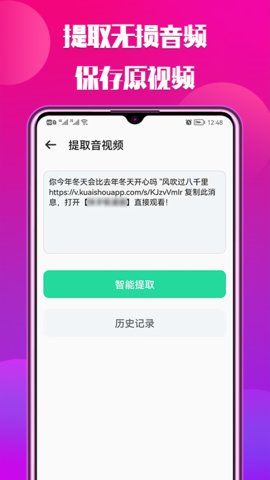 66铃声破解版