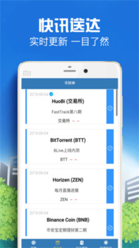 比特币价格app
