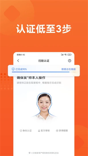 小米贷款app