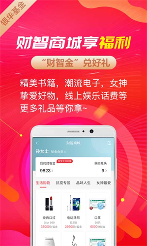 银华生利宝2022