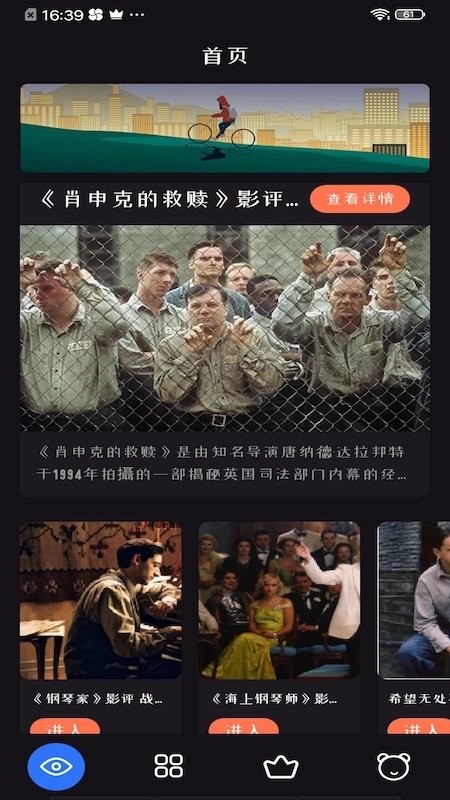 追剧达人app安卓手机最新版