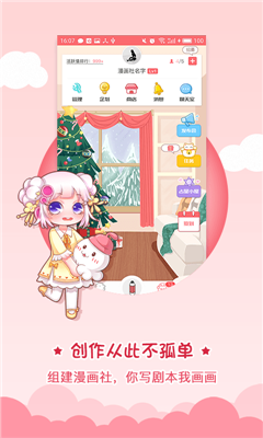 触漫旧版本