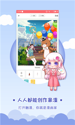 触漫旧版本