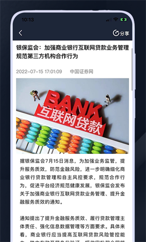 融资线下载2022