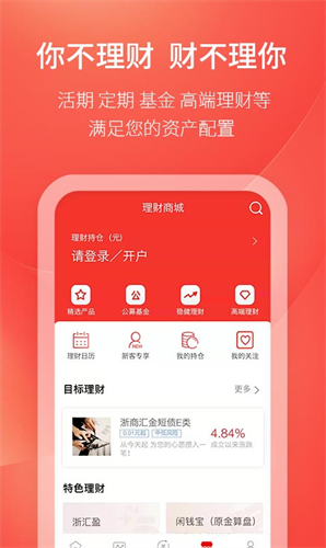 浙商汇金谷2022