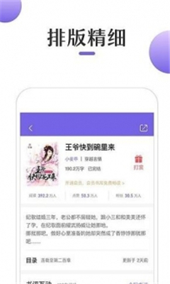 奇优小说破解版