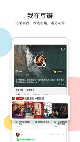 豆瓣小组2022