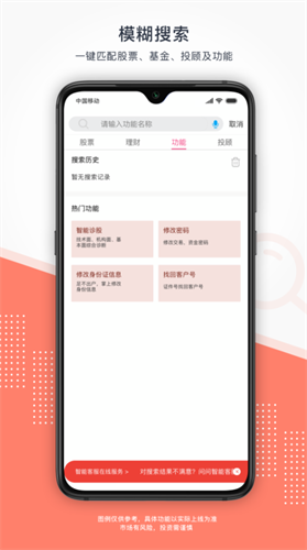 东海通2022