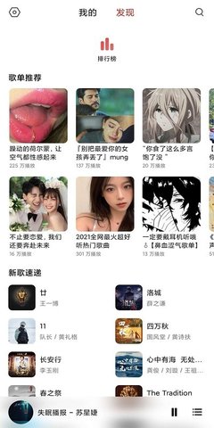 畅听音乐破解版