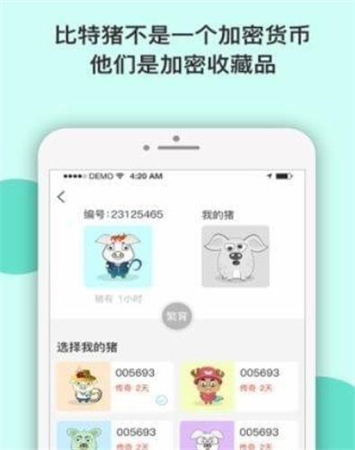 比特猪app