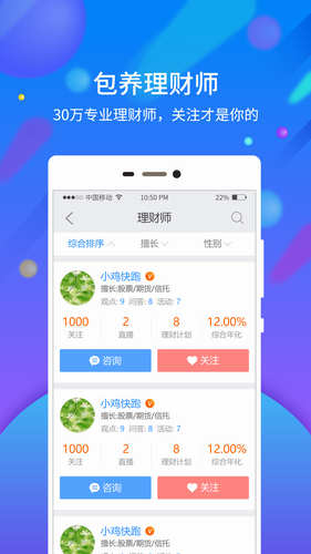 云财富app2022