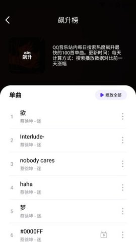 音乐世界破解版