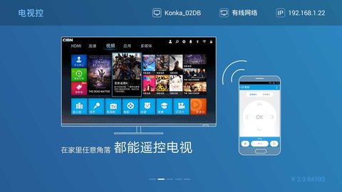 电视控纯净版