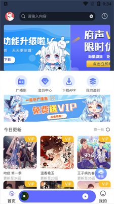 府声fm官方免费最新版本