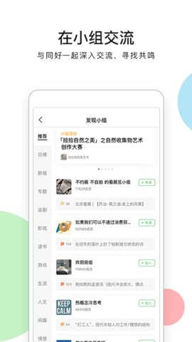 豆瓣小组2022