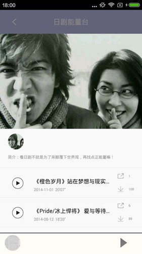 日剧tvapp官方版