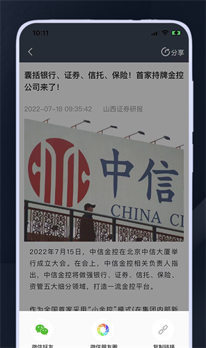 融资线下载2022