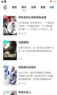 香糖小说内购破解版