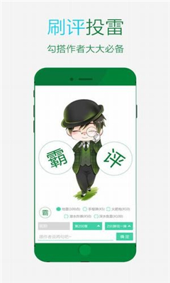 晋江文学城app破解版