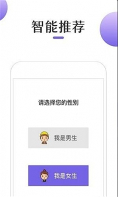 奇优小说破解版