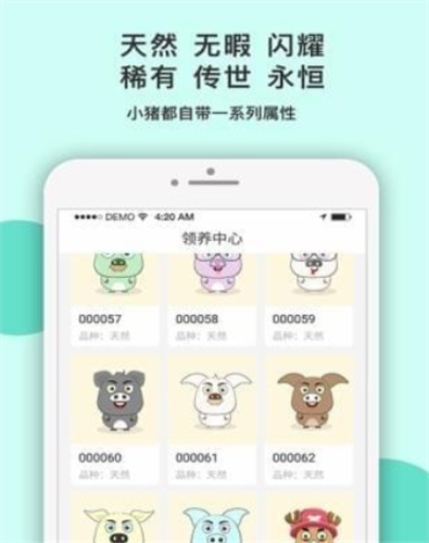比特猪app