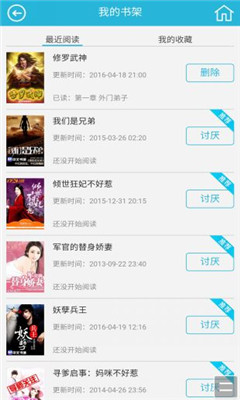 123小说免费版