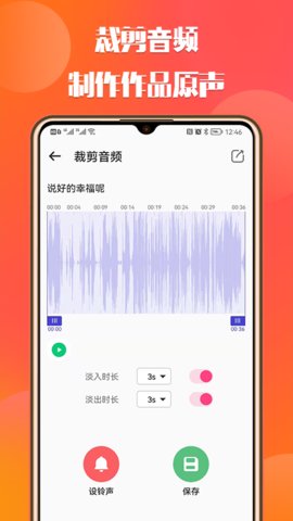 66铃声旧版本