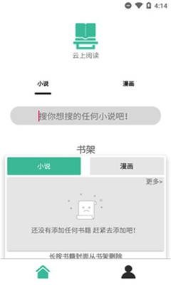 云上阅读2.0