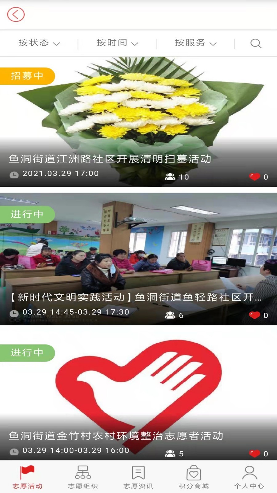 看巴南安卓版