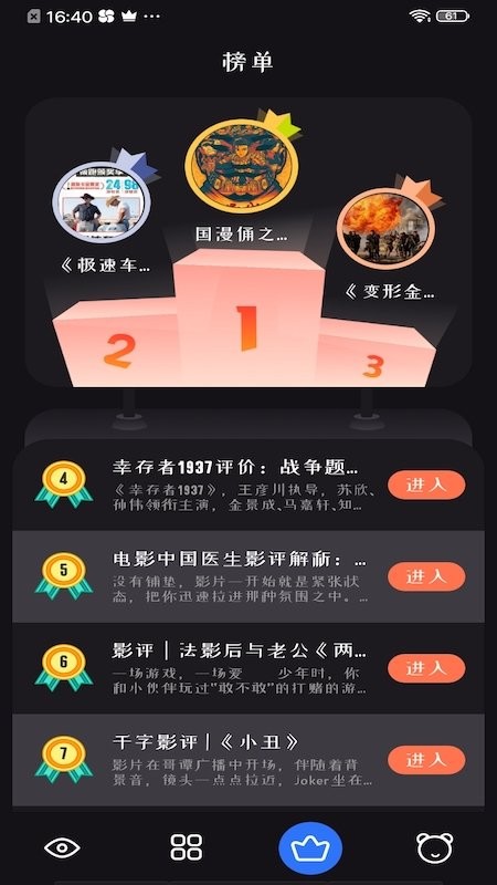 追剧达人app安卓手机最新版