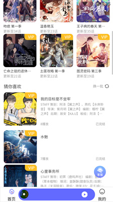 府声fm官方免费最新版本