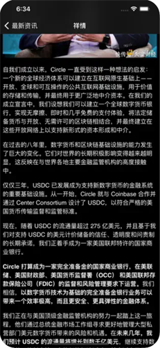 比特币实时行情app