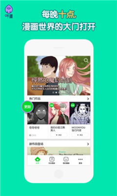 咚漫破解版