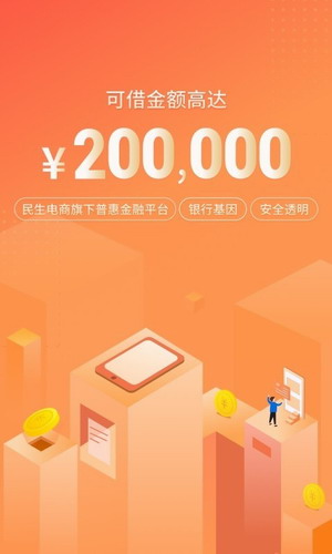 民生助粒贷2022