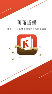 开卷小说破解版