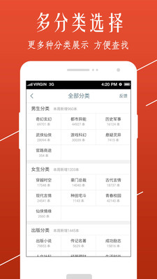 开卷小说