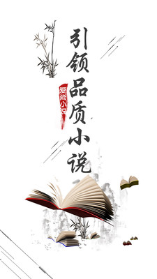 爱尚小说