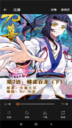 白猿搜书