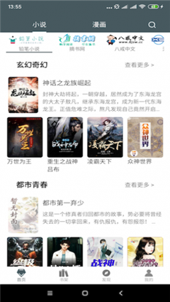 白猿搜书