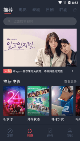 泰剧兔破解版