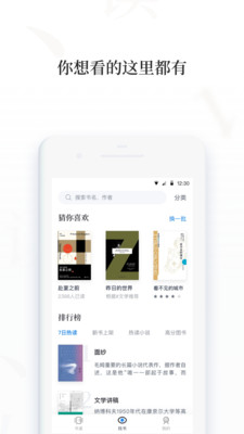 百度阅读Pro