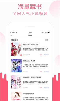 草莓小说