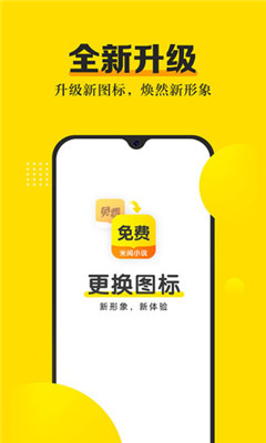 米阅小说赚钱版