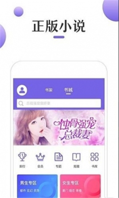 奇优小说破解版