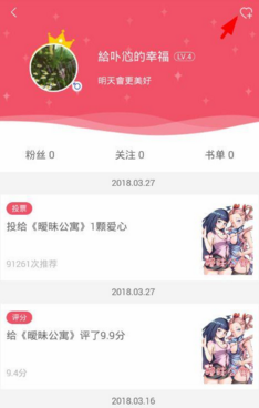 爱优漫
