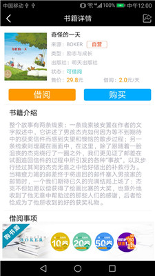 共享图书