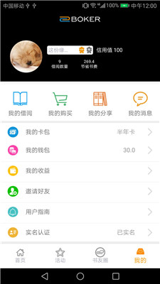 共享图书