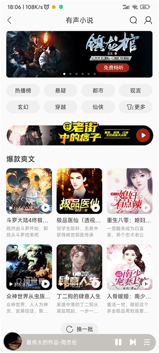 酷我音乐破解版永久免费2022